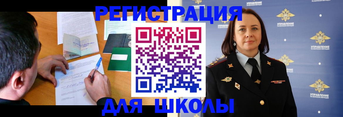 временная регистрация купить в Хабаровском крае