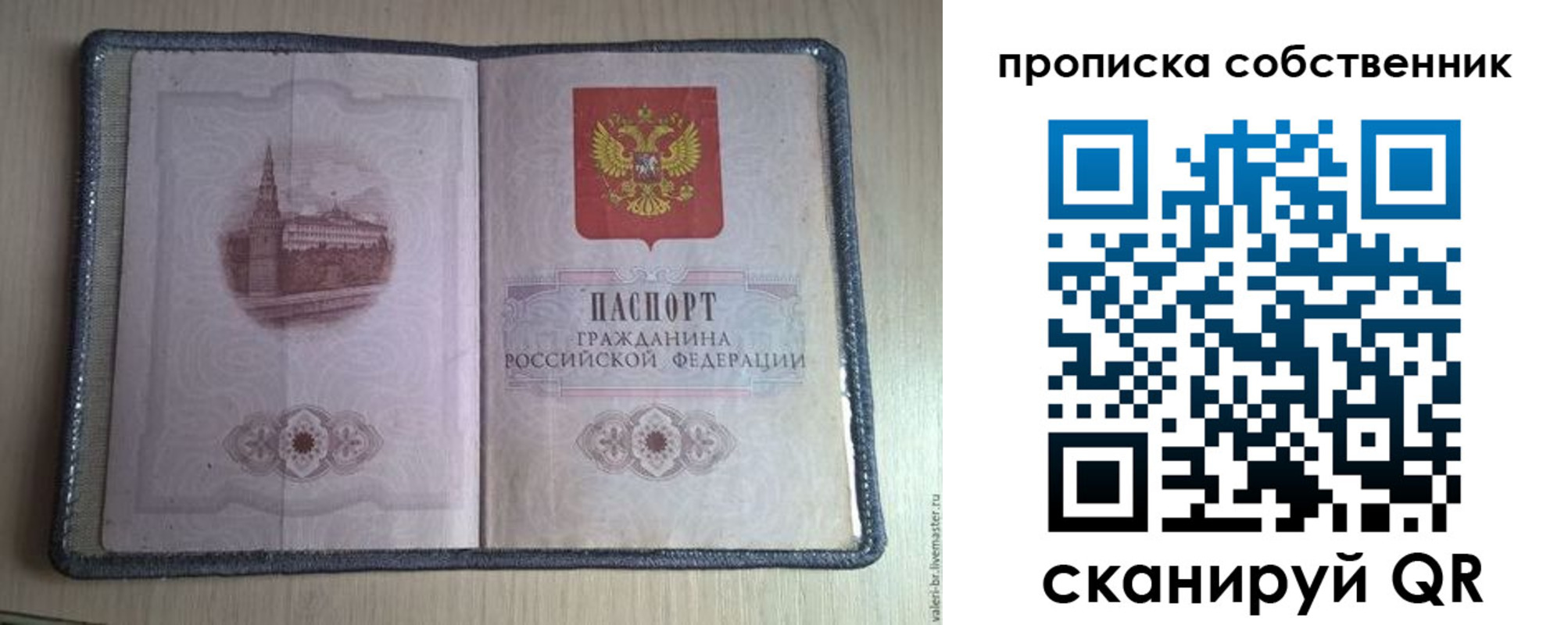 временная регистрация адрес в Хабаровском крае