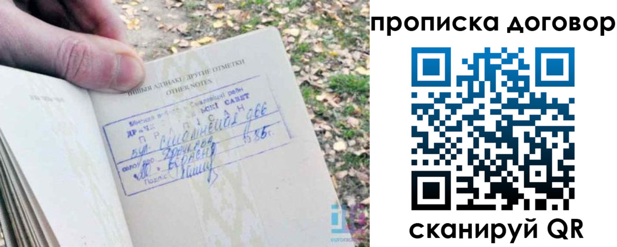 временная регистрация собственник в Хабаровском крае