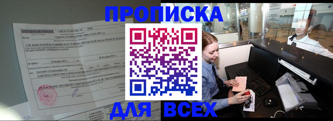 временная регистрация поиск в Хабаровском крае